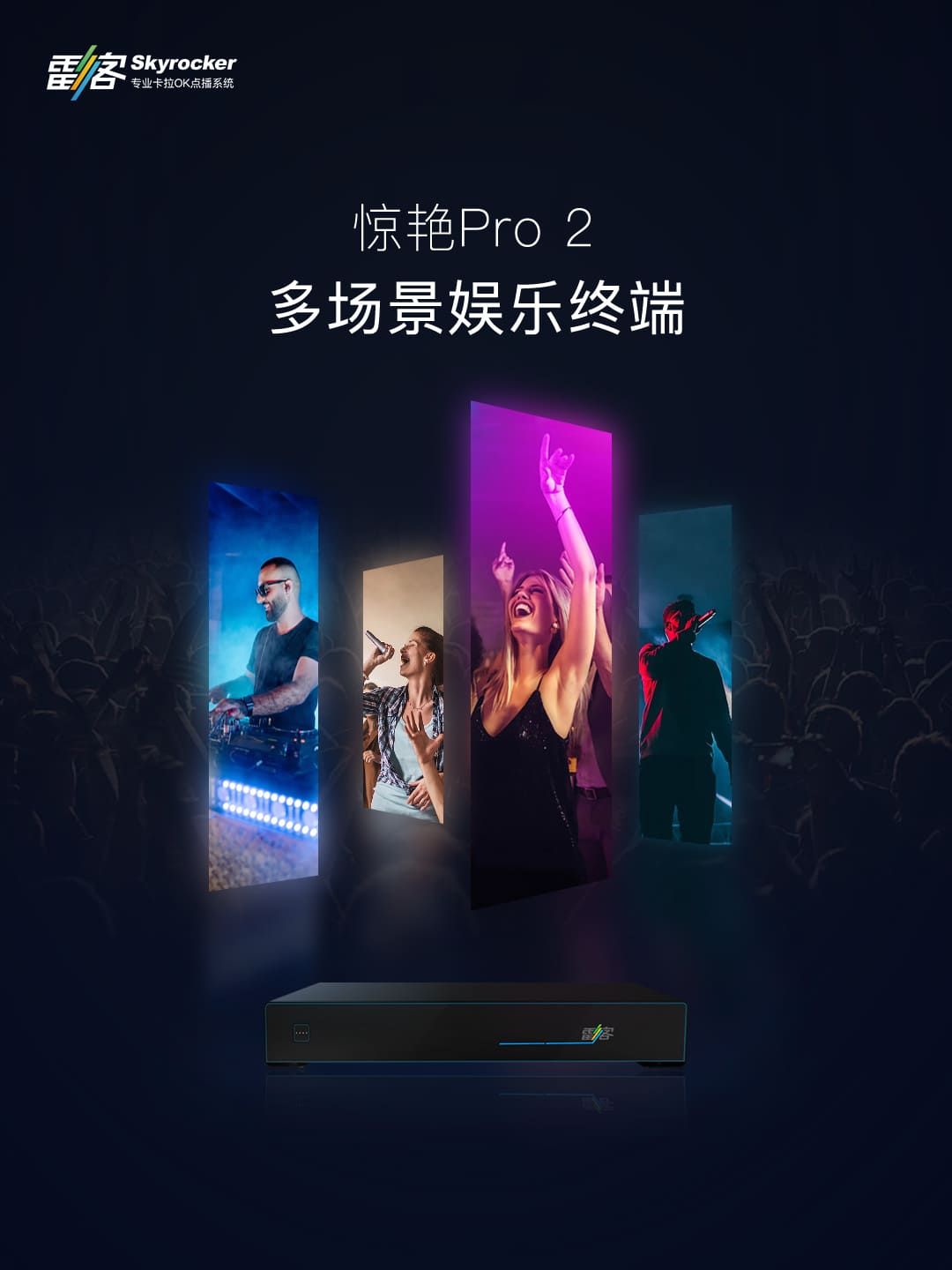 惊艳Pro 2
