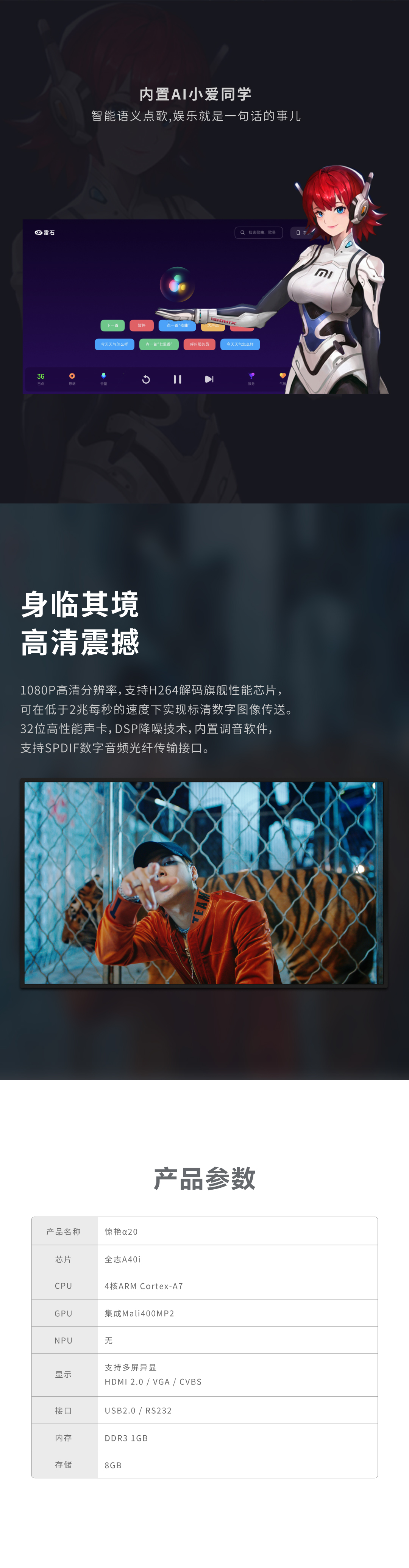 惊艳α20点歌机产品详情三