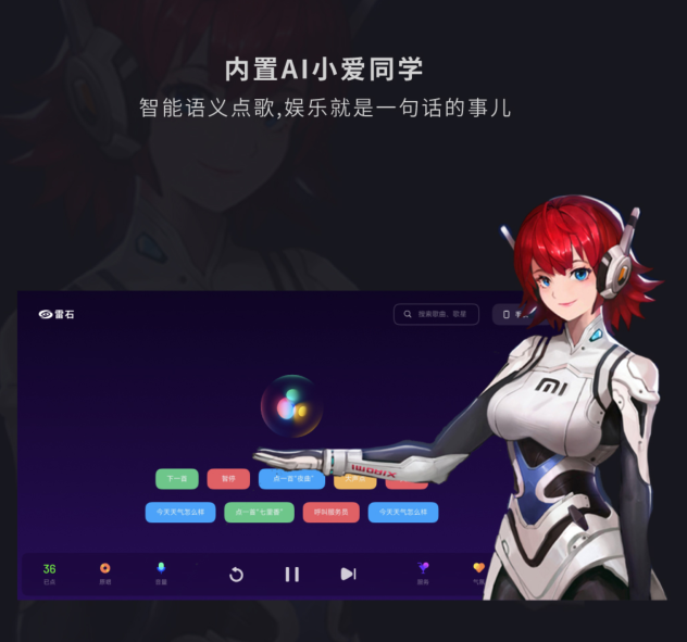 惊艳α20点歌机产品展示四